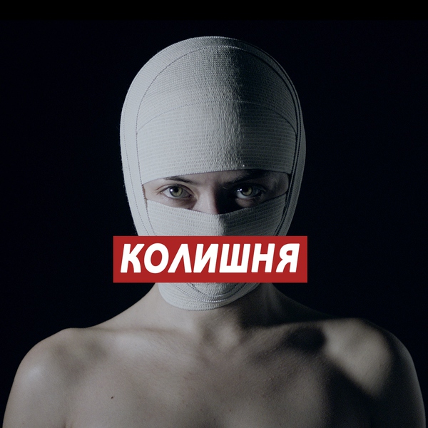 Бумбокс — Колишня
